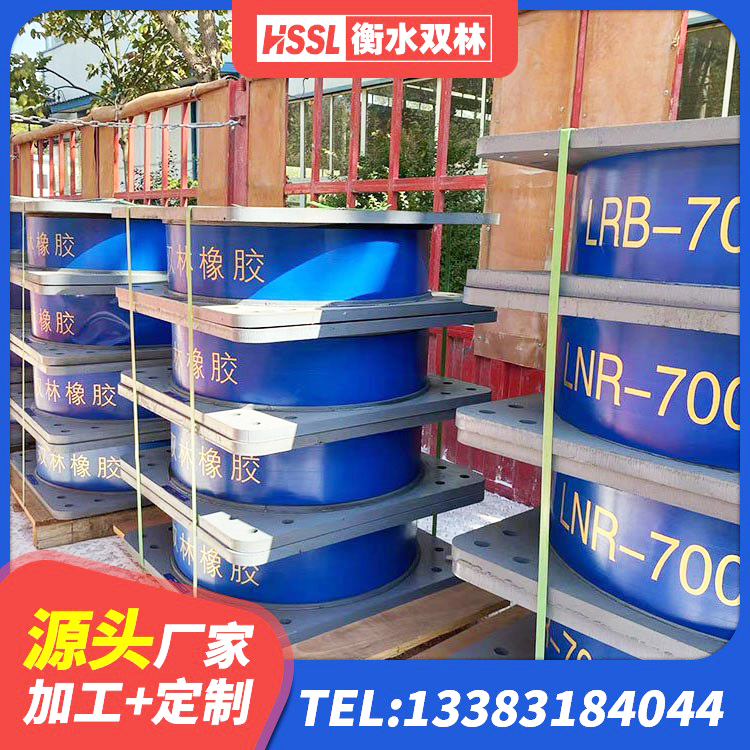 银州区铅芯减震隔震支座生产厂家 银州区LNR400天然橡胶隔震支座厂家电话 银州区LRB1100铅芯隔震支座生产厂家 银州区LNR1200天然橡胶支座厂家 - 第7张