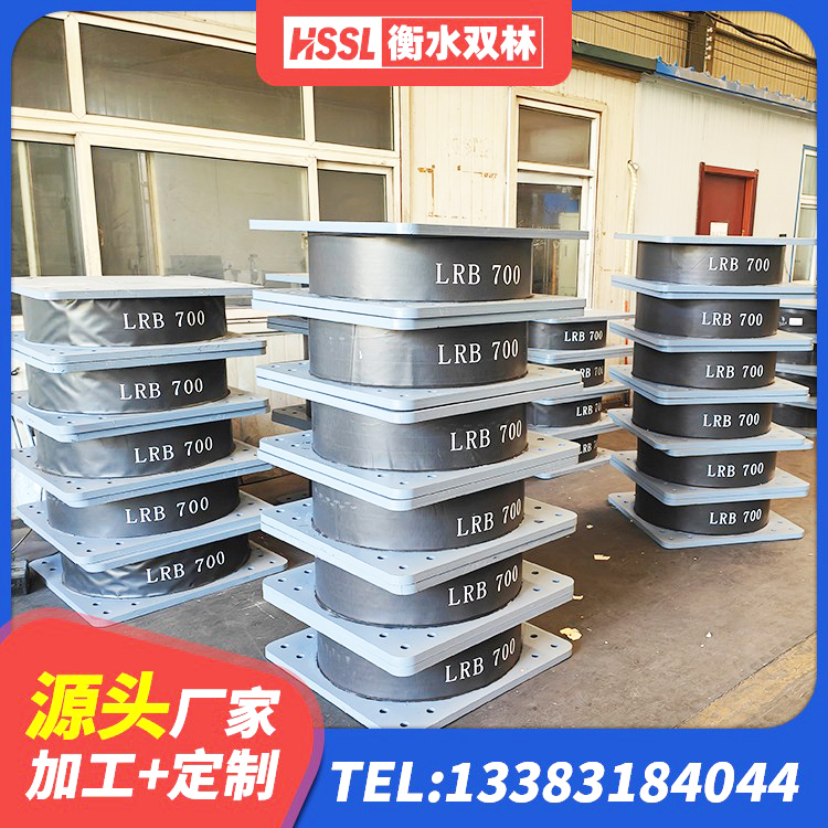 银州区LNR隔震支座D420厂家电话 银州区高阻尼HDR橡胶支座生产厂家 银州区LNR隔震支座D420什么价格 银州区水平分散型橡胶隔震支座生产厂家 - 第9张