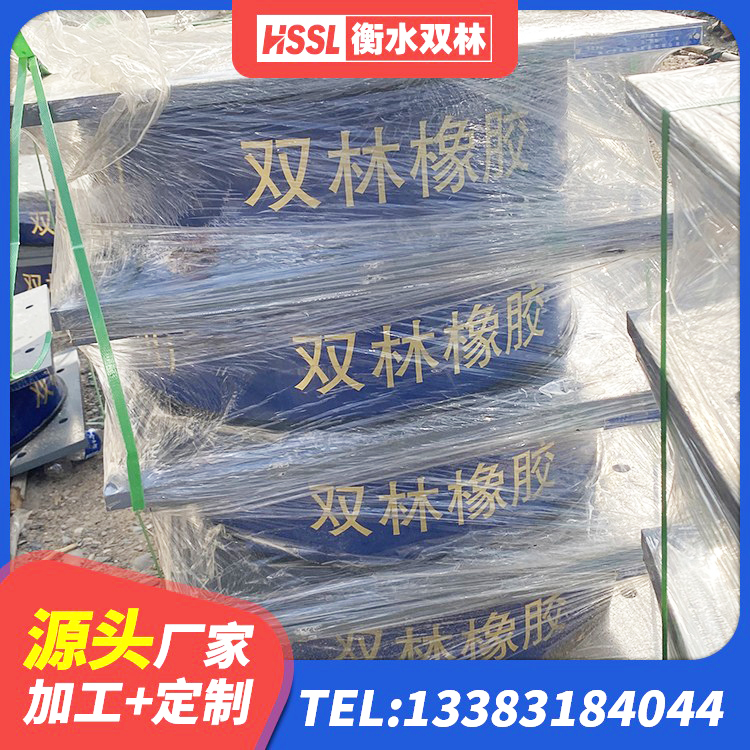 银州区HDR高阻尼隔震橡胶支座多少钱 银州区LRB400铅芯隔震支座厂家 银州区建筑抗震橡胶支座 银州区楼房抗震支座价格 - 第2张